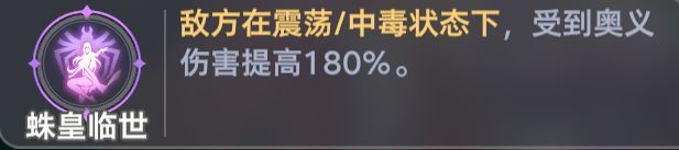 《斗罗大陆：猎魂世界》地穴蛛皇全流派队伍攻略