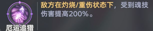 《斗罗大陆：猎魂世界》地穴蛛皇全流派队伍攻略