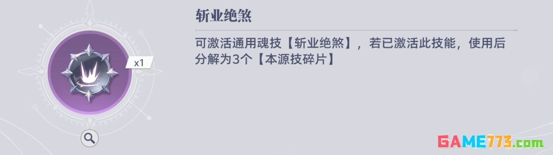 《斗罗大陆：猎魂世界》比比东列传活动商店兑换优先级