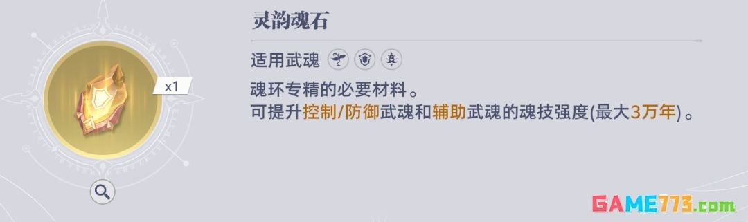 《斗罗大陆：猎魂世界》比比东列传活动商店兑换优先级