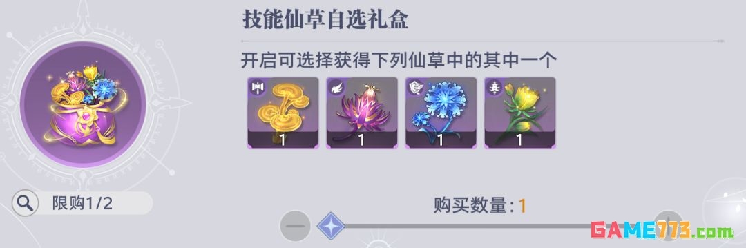 《斗罗大陆：猎魂世界》比比东列传活动商店兑换优先级