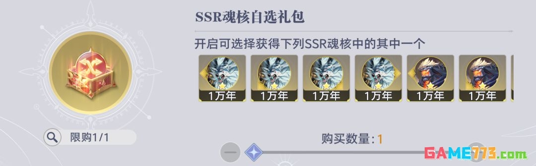 《斗罗大陆：猎魂世界》比比东列传活动商店兑换优先级