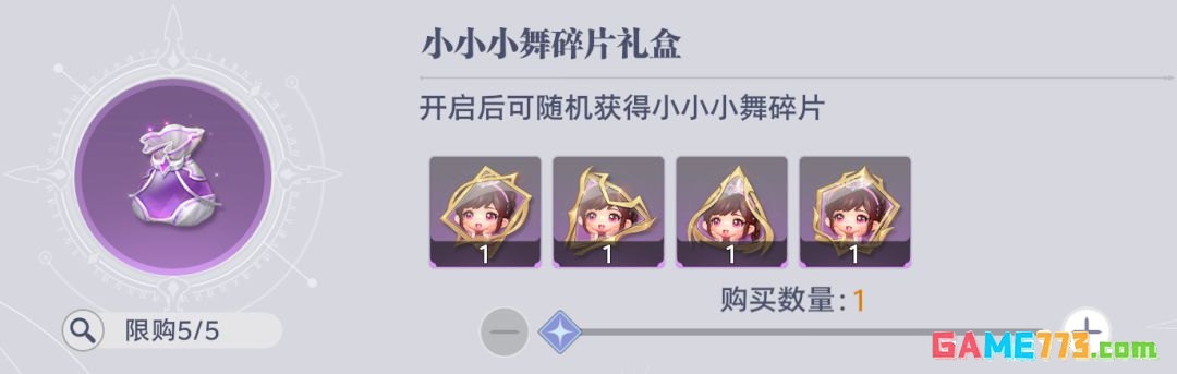 《斗罗大陆：猎魂世界》比比东列传活动商店兑换优先级