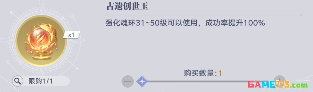 《斗罗大陆：猎魂世界》比比东列传活动商店兑换优先级