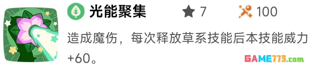 《洛克王国：世界》御三家精灵优缺点分析