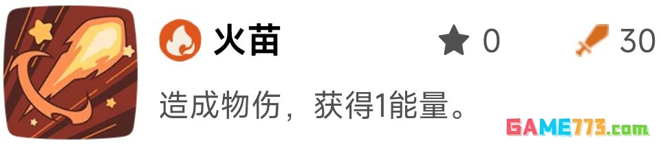 《洛克王国：世界》御三家精灵优缺点分析