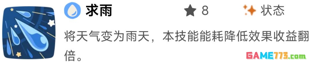 《洛克王国：世界》御三家精灵优缺点分析