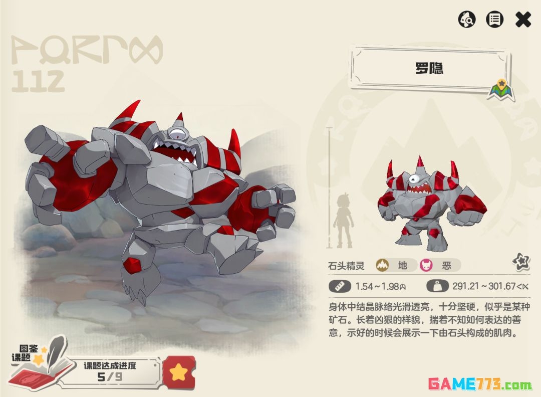 《洛克王国：世界》罗隐详细攻略