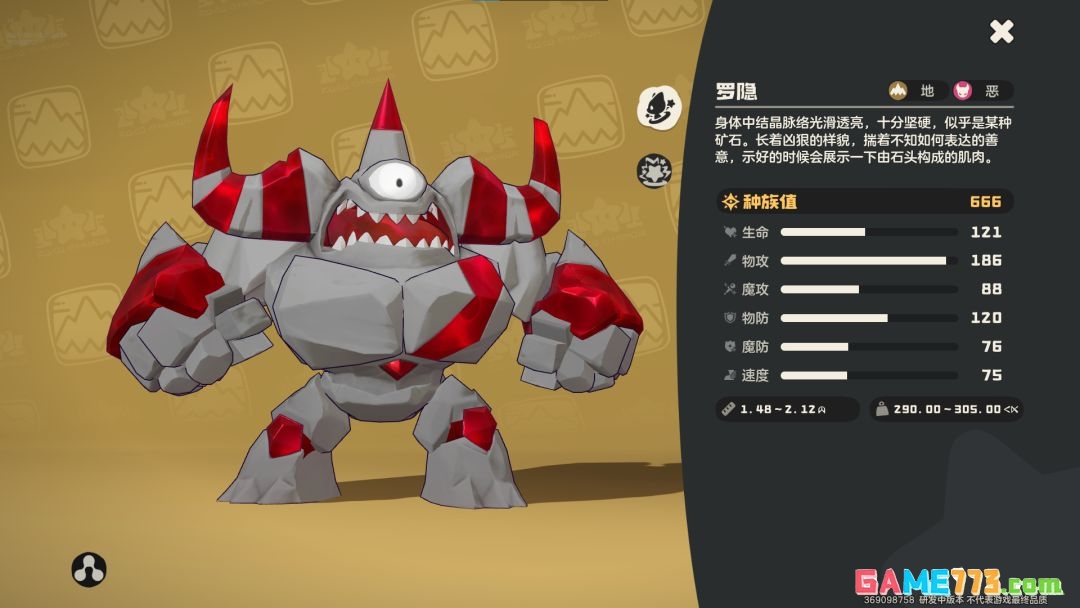 《洛克王国：世界》罗隐详细攻略