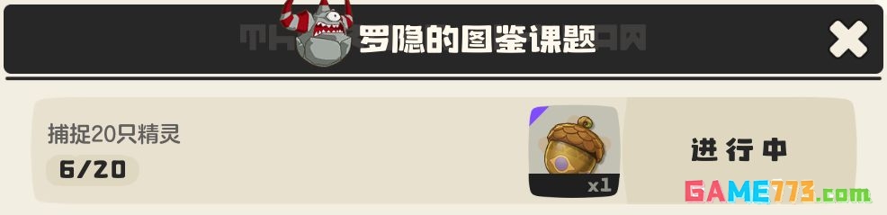 《洛克王国：世界》罗隐详细攻略