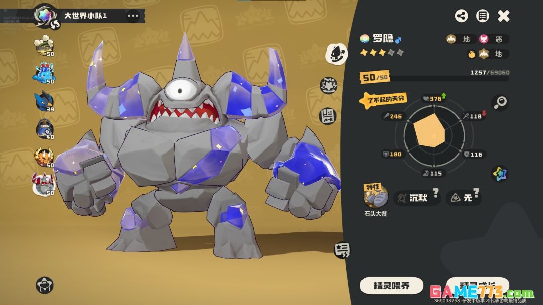 《洛克王国：世界》罗隐详细攻略