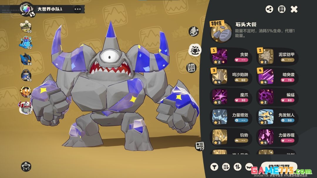 《洛克王国：世界》罗隐详细攻略