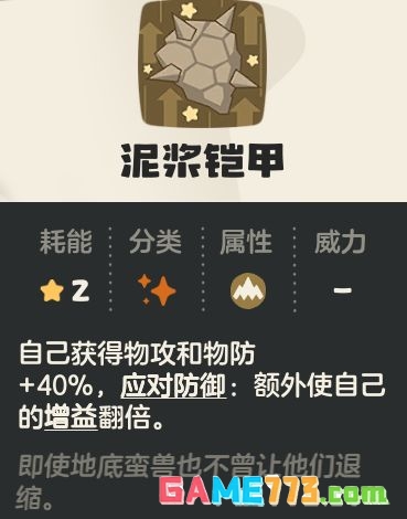 《洛克王国：世界》罗隐详细攻略