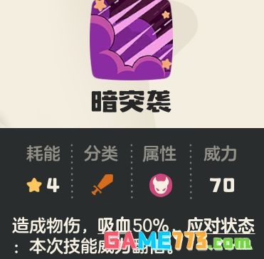 《洛克王国：世界》罗隐详细攻略