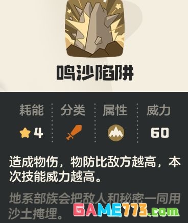 《洛克王国：世界》罗隐详细攻略