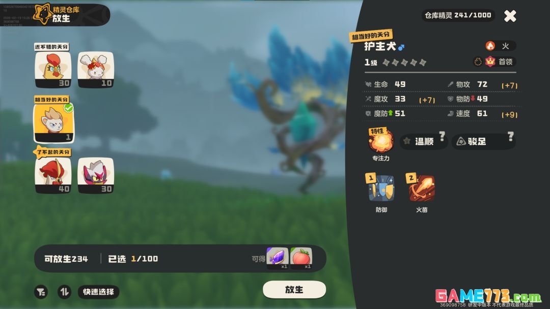 《洛克王国：世界》火神玩法攻略