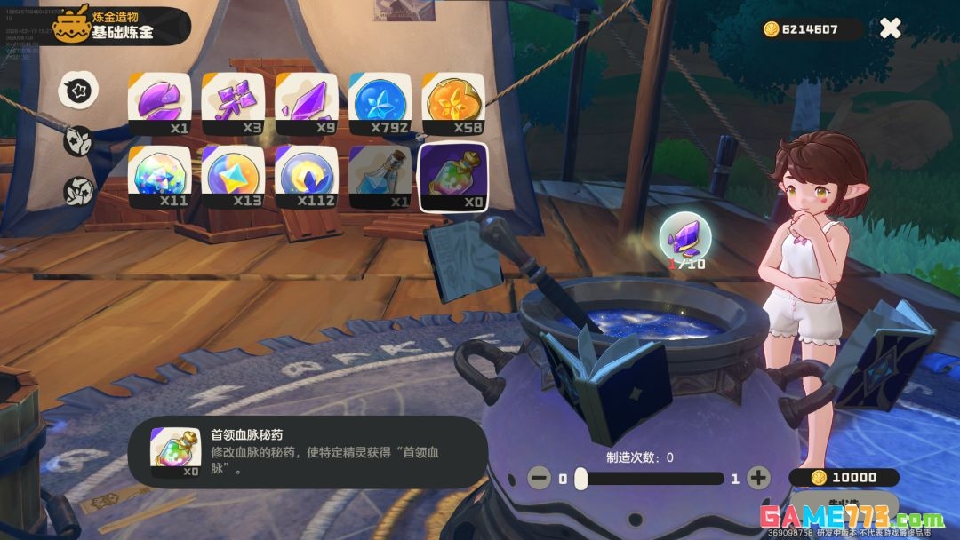 《洛克王国：世界》火神玩法攻略