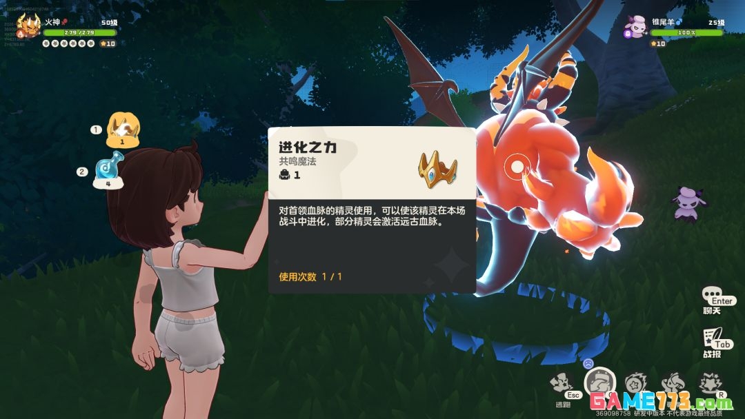 《洛克王国：世界》火神玩法攻略