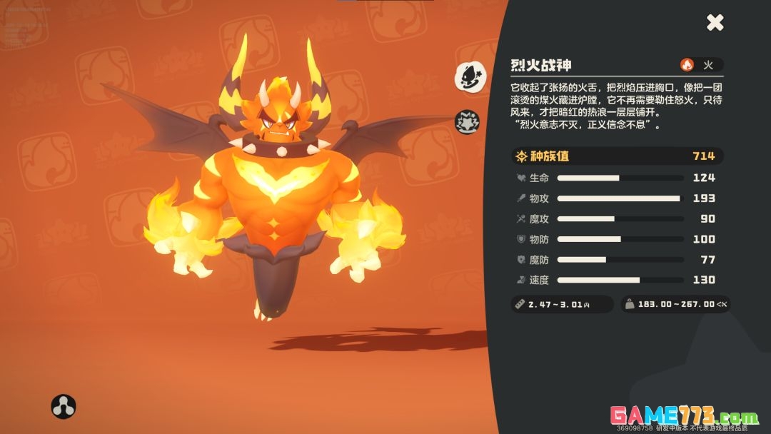 《洛克王国：世界》火神玩法攻略