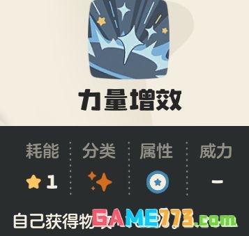 《洛克王国：世界》火神玩法攻略