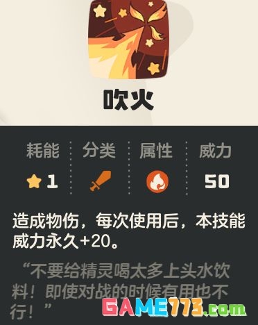 《洛克王国：世界》火神玩法攻略