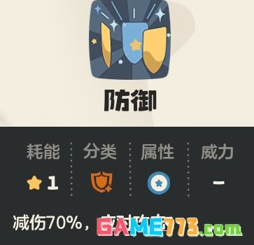 《洛克王国：世界》火神玩法攻略