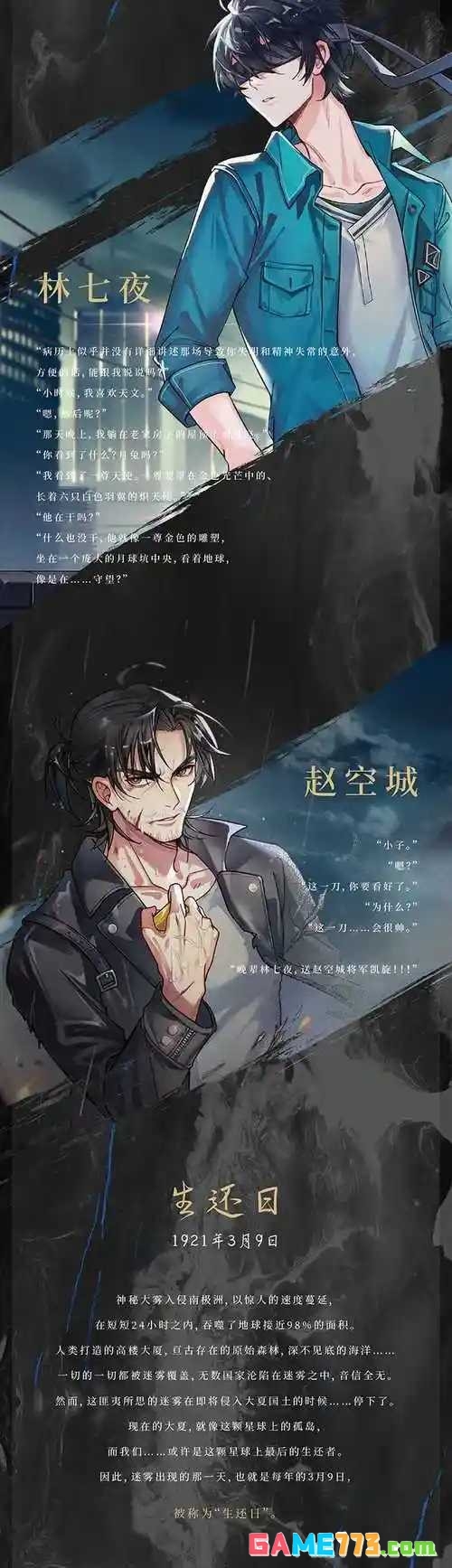 《夜幕之下》角色徽章获取攻略