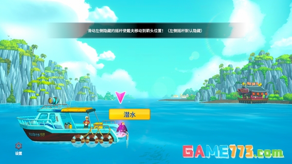 潜水员戴夫手机版(暂无资源)截图2