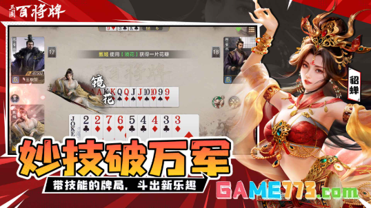 三国百将牌最新正版(暂未上线)截图3