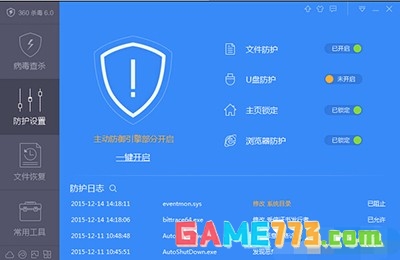 360杀毒软件白名单在哪里设置