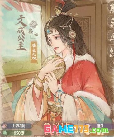 这城有良田文成公主阵容搭配推荐