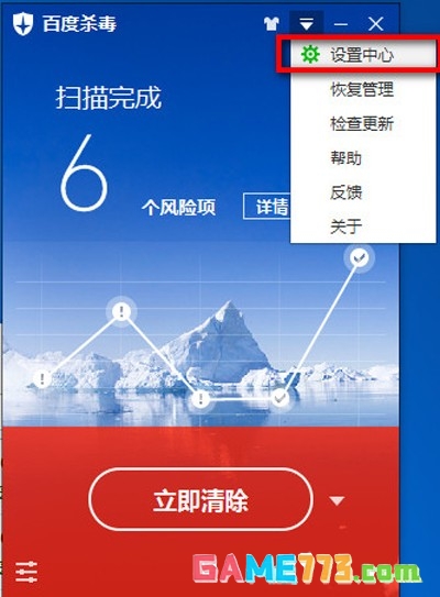 百度杀毒如何设置免打扰