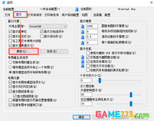 CAD背景颜色怎么改成白色