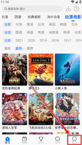 动漫屋app注册方式