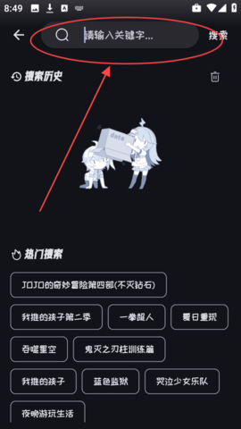 动漫屋app视频缓存方法