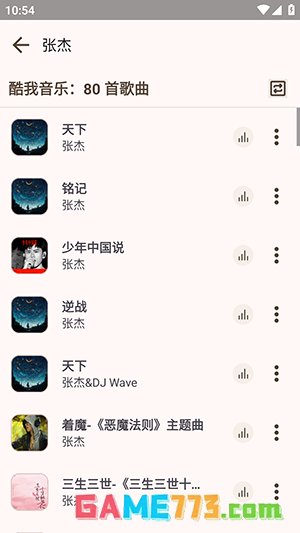 《meloyou音乐》下载歌曲方法