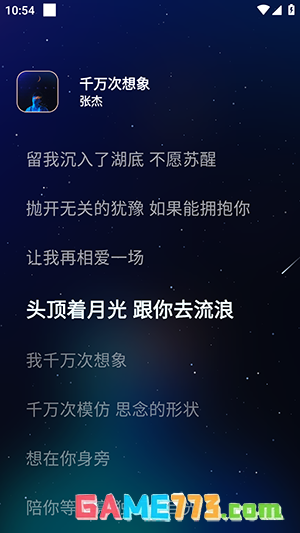 《meloyou音乐》下载歌曲方法