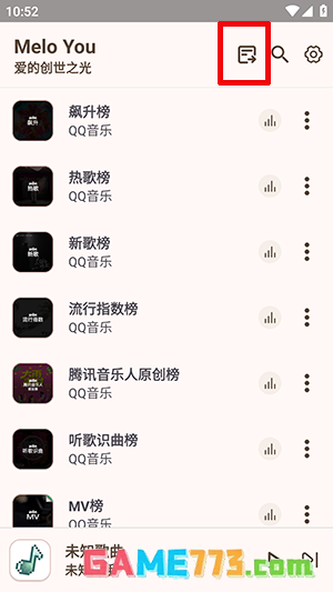 《meloyou音乐》下载歌曲方法