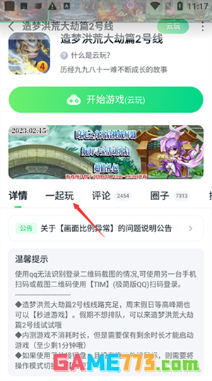 《870游戏盒》创建房间方法