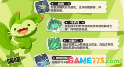《洛克王国:世界》三大主宠选择推荐