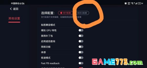 蛋蛋搬家app常见问题处理方法
