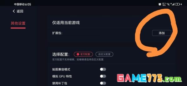 蛋蛋搬家app常见问题处理方法