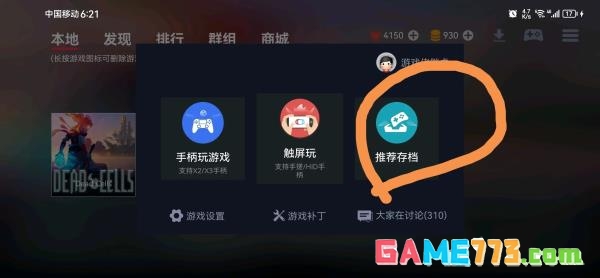 蛋蛋搬家app常见问题处理方法