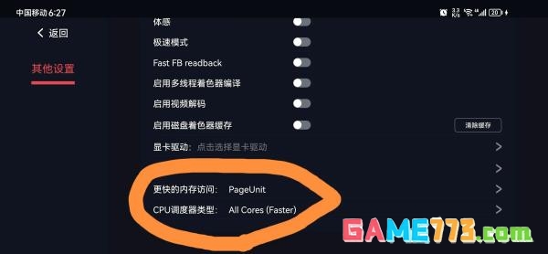 蛋蛋搬家app常见问题处理方法