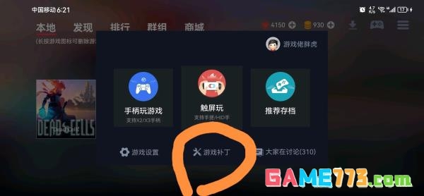 蛋蛋搬家app常见问题处理方法