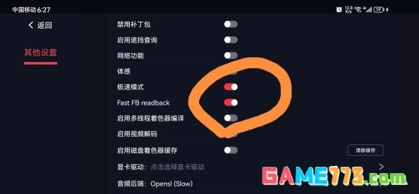 蛋蛋搬家app常见问题处理方法