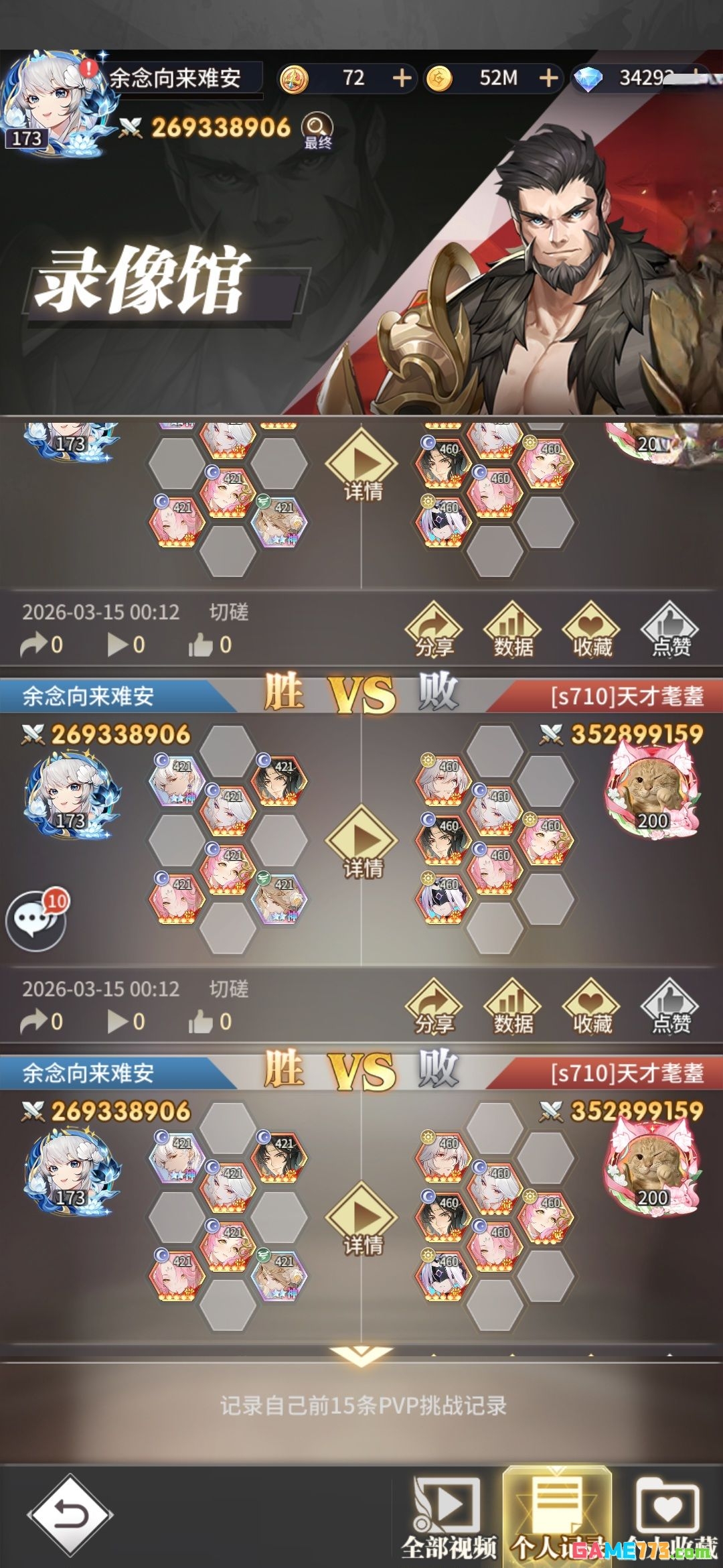 《斗罗大陆:武魂觉醒》罗刹神神觉技能解析