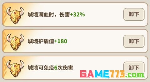 永远的蔚蓝星球第45关二阶牛魔王攻略