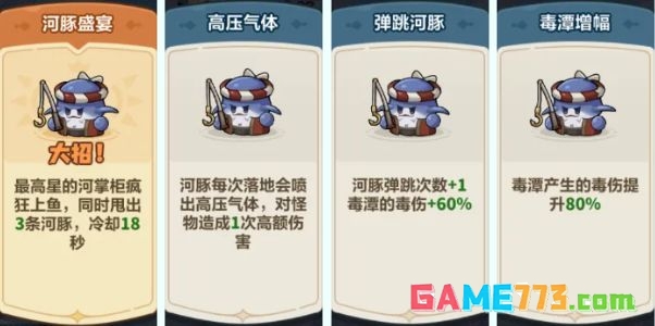 永远的蔚蓝星球第45关二阶牛魔王攻略