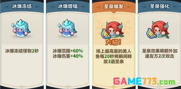 永远的蔚蓝星球第45关二阶牛魔王攻略